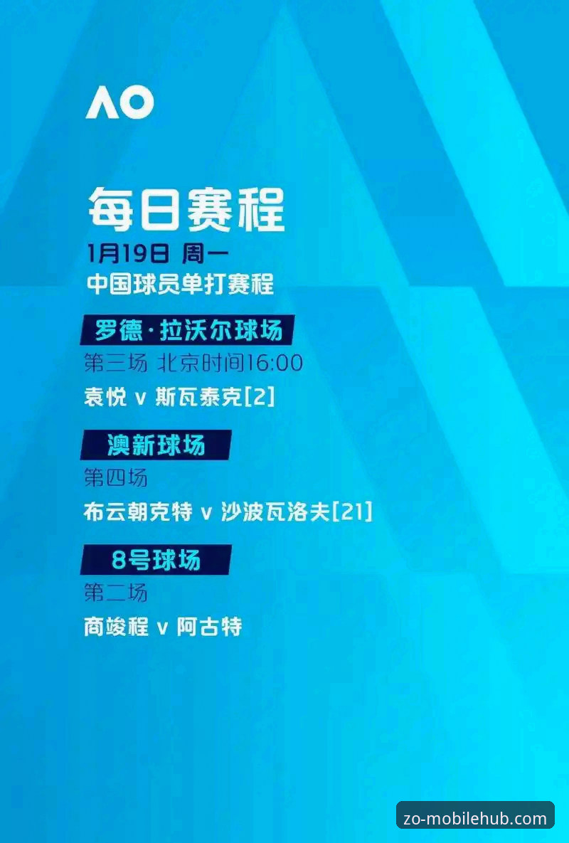 中欧体育官网注册与使用教程：从零开始的完整操作指南